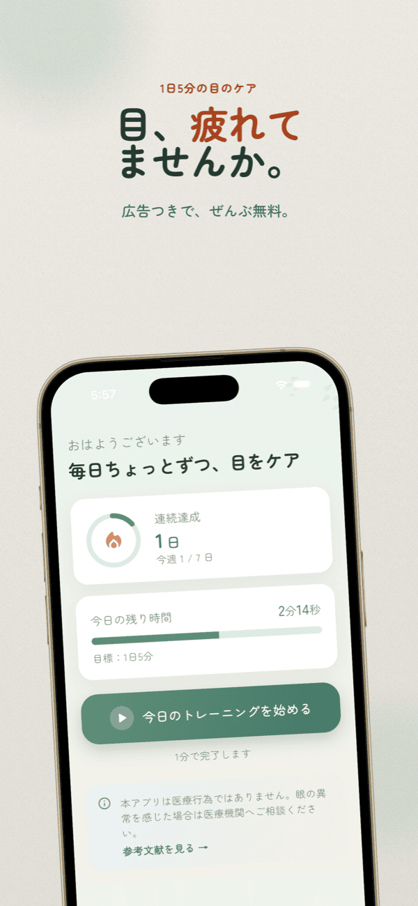 ホーム画面