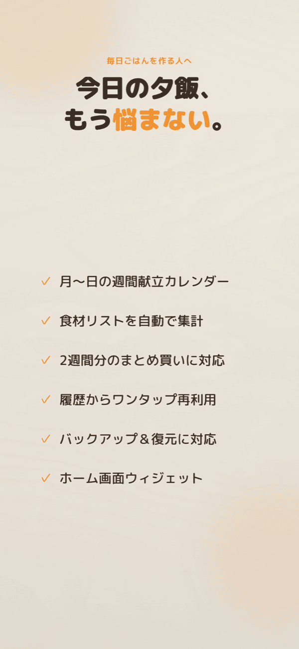 主な機能