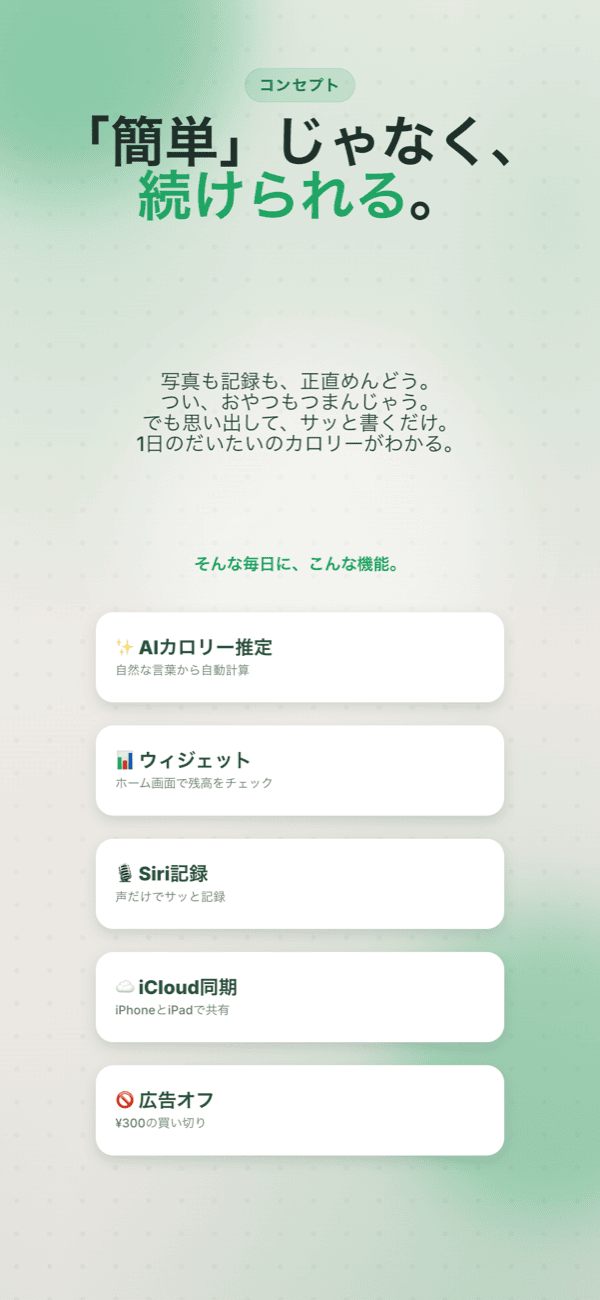 できること